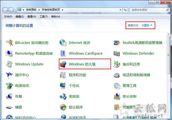 Win7系统安装程序提示错误0x800706d9的处理方法