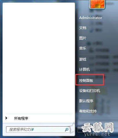 Win7系统安装程序提示错误0x800706d9的处理方法