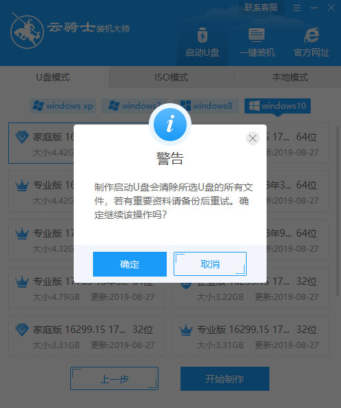 windows11电脑黑屏却开着机怎么办(3)