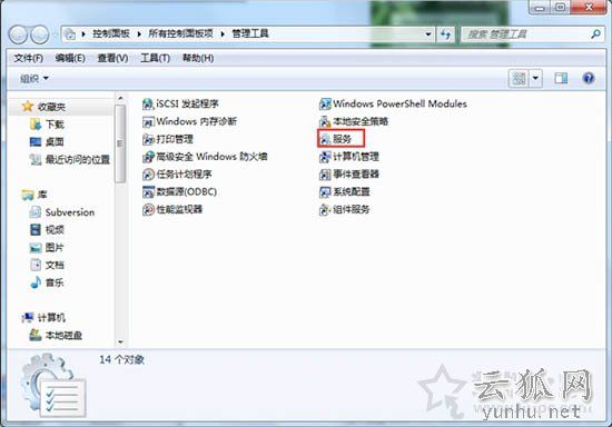 Win7开启网络属性时提示“部分控件被禁用”的解决方法