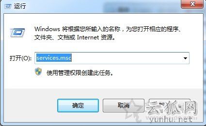 Win7系统打开程序时弹出＂windows防火墙安全警报＂的解决方法