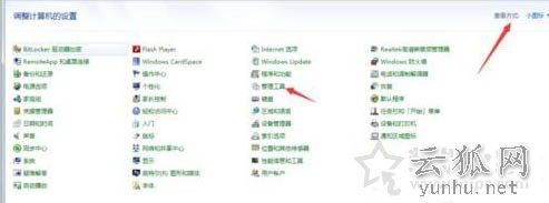 Win7系统电脑无法清除dns缓存文件的解决方法