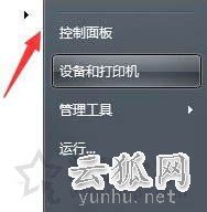 Win7系统电脑无法清除dns缓存文件的解决方法