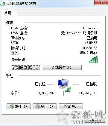 Win7系统电脑无法清除dns缓存文件的解决方法