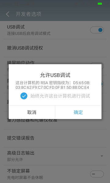 vivo手机怎么打开usb调试(图文)(2)