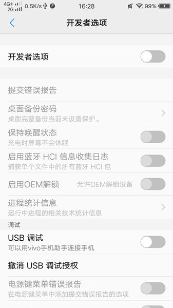 vivo手机怎么打开usb调试(图文)