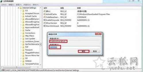 IE浏览器总是弹出 ocget.dll 安全提示处理方法