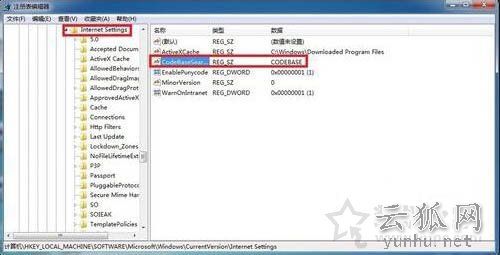 IE浏览器总是弹出 ocget.dll 安全提示处理方法