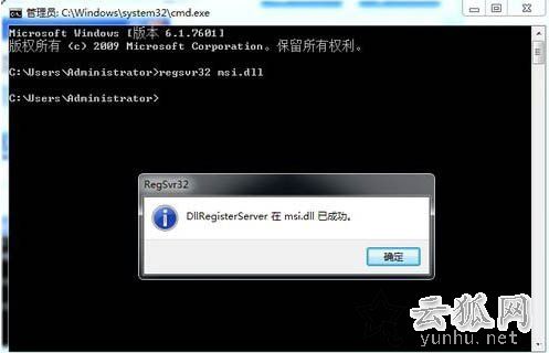 Win7系统提示无法访问windows istaller服务的解决方法