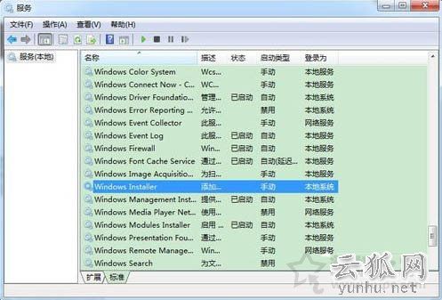 Win7系统提示无法访问windows istaller服务的解决方法