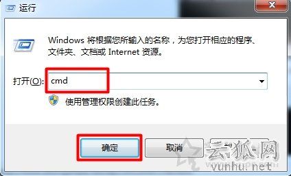 Win7系统提示无法访问windows istaller服务的解决方法