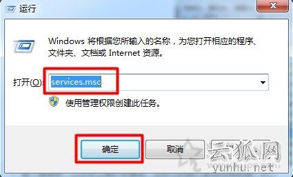 Win7系统提示无法访问windows istaller服务的解决方法