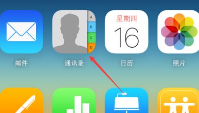 怎么把vcf导入iphone?vcf导入iphone图文教程(1)