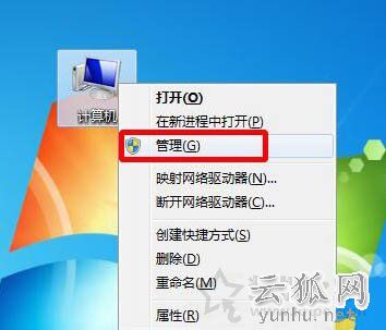Win7电脑administrator账户不见了?解决administrator账户被停用