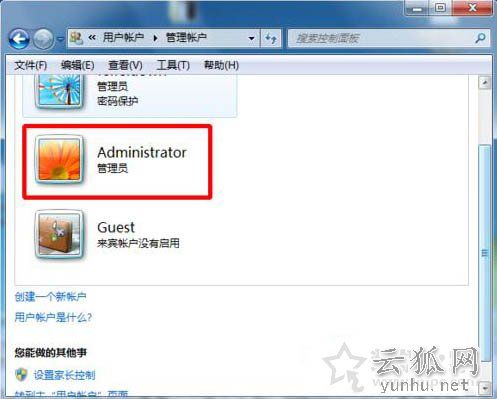 Win7电脑administrator账户不见了?解决administrator账户被停用