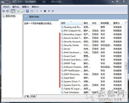 readyboost无法开启怎么办?Win7系统开启readyboost服务的方法