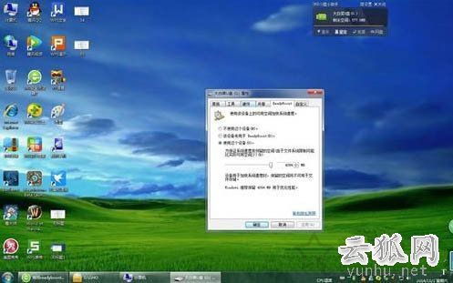 readyboost无法开启怎么办?Win7系统开启readyboost服务的方法
