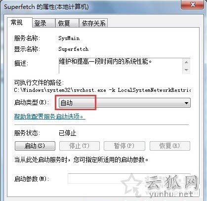 readyboost无法开启怎么办?Win7系统开启readyboost服务的方法