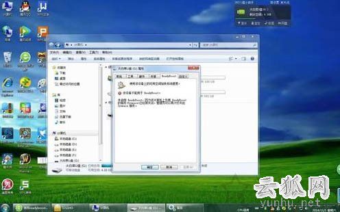 readyboost无法开启怎么办?Win7系统开启readyboost服务的方法