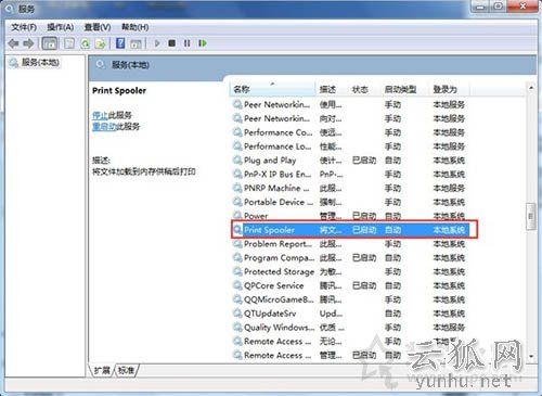 Win7系统添加打印机提示Windows无法打开“添加打印机”的解决方法