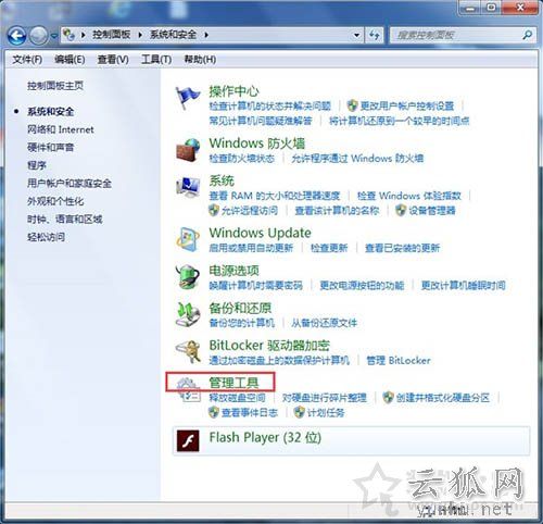 Win7系统添加打印机提示Windows无法打开“添加打印机”的解决方法