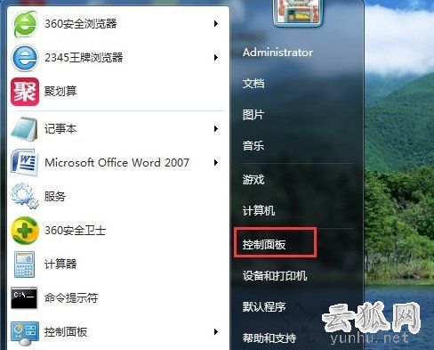 Win7系统添加打印机提示Windows无法打开“添加打印机”的解决方法