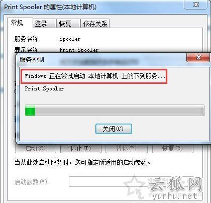 Win7系统添加打印机提示Windows无法打开“添加打印机”的解决方法