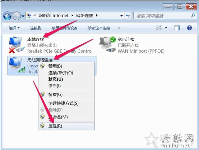 Win7系统网络连接一直显示正在获取网络地址但是连不上网解决方法
