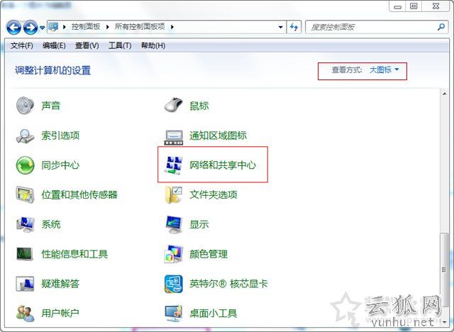 Win7系统网络连接一直显示正在获取网络地址但是连不上网解决方法