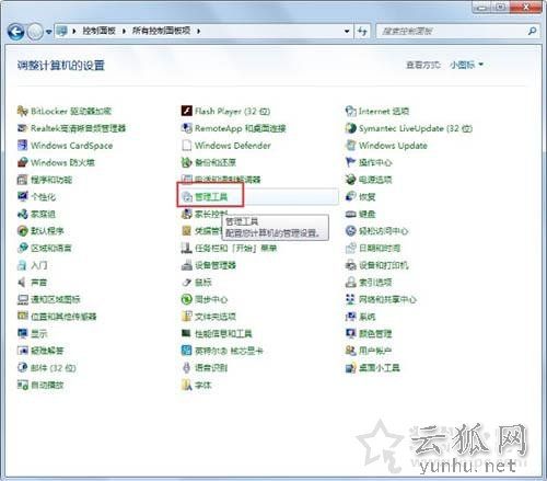 Win7系统网络连接一直显示正在获取网络地址但是连不上网解决方法