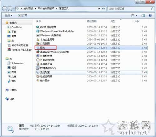 Win7系统网络连接一直显示正在获取网络地址但是连不上网解决方法