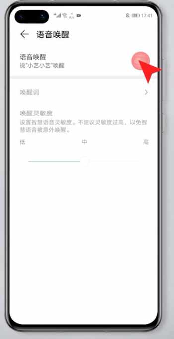 华为智慧助手怎么卸载(4)