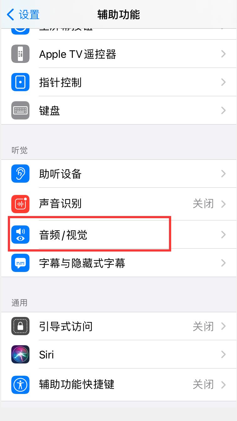 苹果12打电话有杂音滋滋咋回事(2)