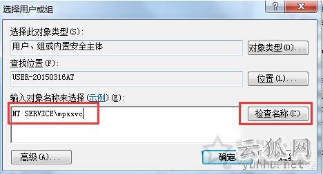 Win7系统下windows firewall服务无法启动的解决方法
