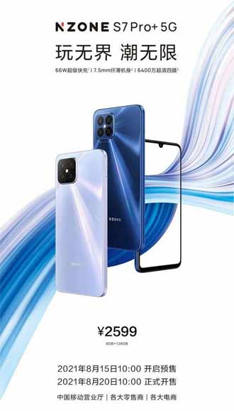 nzones7pro+售价怎么(图文)