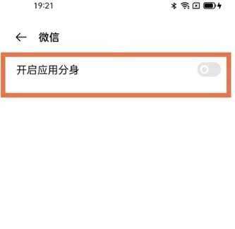 oppoa95设置应用分身方法(图文)