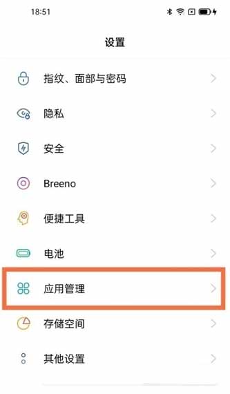 oppoa95设置应用分身方法(图文)