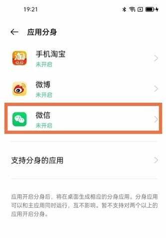 oppoa95设置应用分身方法(图文)