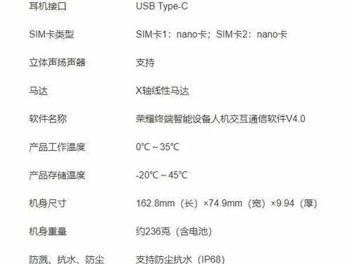 荣耀magic3至臻版搭载什么马达-是线性马达吗(图文)