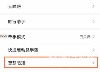 华为mate40Pro怎么设置隔空手势(图文)