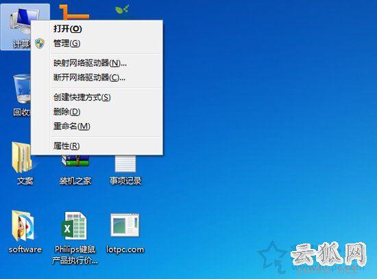 Win7系统提示com surrogate 已停止工作的解决方法