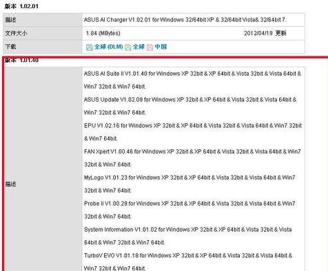 华硕主板刷bios(3)