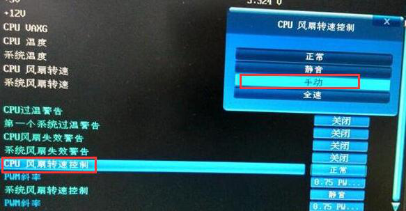 技嘉主板bios调节风扇转速的方法(1)