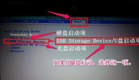 戴尔笔记本bios的设置教程(8)
