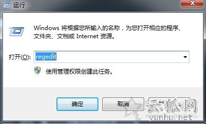 Win7系统自带的截图工具不能用了的解决方法