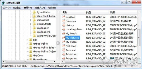 Win7系统自带的截图工具不能用了的解决方法