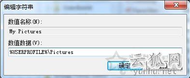 Win7系统自带的截图工具不能用了的解决方法