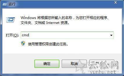 Win7开机提示“未能连接一个windows服务”的解决方法