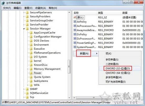 Win7系统电脑待机断网怎么解决?电脑一待机就断网的解决方法