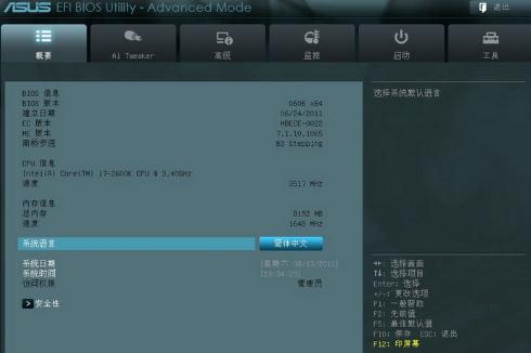 BIOS中怎么开启VT(2)